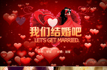 紅色視頻片頭結婚慶典婚禮ppt模板
