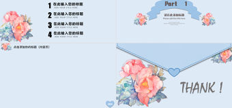 信封花朵小清新風格ppt動態通用背景模板