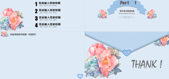 信封花朵小清新風(fēng)格ppt動態(tài)通用背景模板