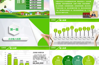 扶貧攻堅(jiān)工作實(shí)施ppt