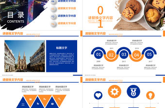 廣州印象廣州旅行攻略旅游介紹PPT