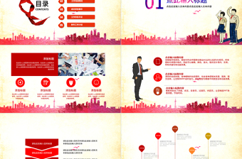 紅領(lǐng)巾心向黨大氣精美中國少先隊(duì)動(dòng)態(tài)PPT