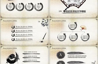 中國風中醫養生保健中草藥PPT模板