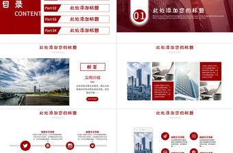 大氣企業品牌公司宣傳宣講介紹工作總結述職報告產品推介會ppt