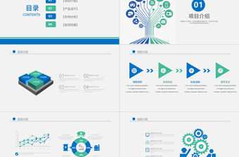 互聯網金融互聯網+網絡信息PPT模板