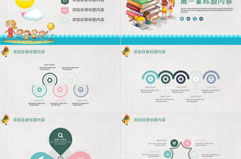 幼兒園小學(xué)家長會PPT模板