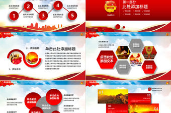 團(tuán)委團(tuán)徽團(tuán)課共青團(tuán)PPT模板