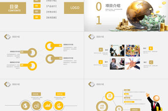 經濟金融財務財會匯報PPT模板