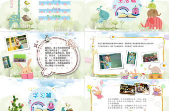 暑期生活匯報(bào)我的暑假生活開學(xué)匯報(bào)課件模板