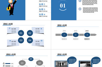 財務數據統計分析報表工作匯報PPT模板