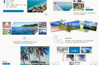 夏季夏日旅游日記電子相冊PPT模板
