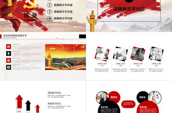 黨政機關中國普法法制宣傳工作報告ppt