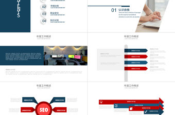 個人簡歷自我介紹競聘求職ppt模板