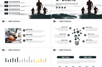 創意大氣工作匯報工作總結工作計劃PPT模板