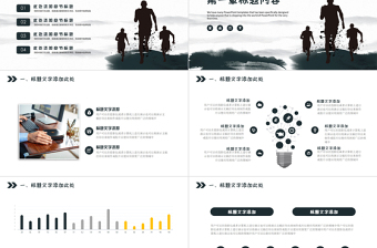 創(chuàng)意大氣工作匯報(bào)工作總結(jié)工作計(jì)劃PPT模板