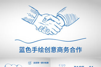 2021企業黨建簡介ppt