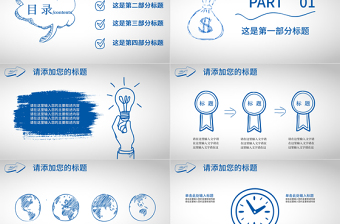 藍(lán)色手繪卡通商務(wù)合作企業(yè)文化簡(jiǎn)介PPT