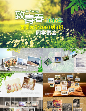 致青春畢業(yè)紀(jì)念電子相冊(cè)PPT模版