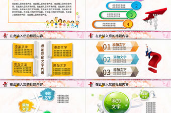 生日快樂宴會慶祝會動態PPT