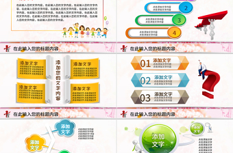 生日快樂(lè)宴會(huì)慶祝會(huì)動(dòng)態(tài)PPT