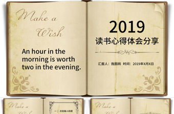 2022牢記領(lǐng)袖訓(xùn)詞第四專題心得體會(huì)ppt