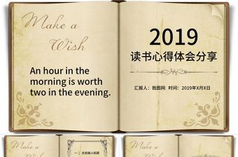 2021學(xué)黨史 筑信仰 擔(dān)使命 慶百年心得體會ppt