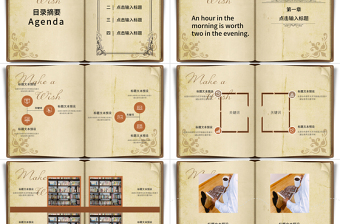 書(shū)本翻頁(yè)讀書(shū)心得體會(huì)展示PPT模板