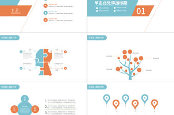 2019年橙藍(lán)色簡約財(cái)務(wù)數(shù)據(jù)分析PPT模板