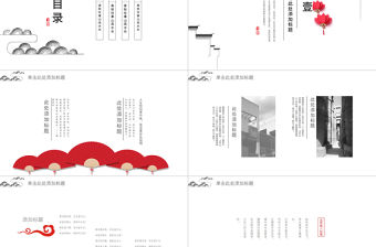 2019年紅色中國風教師說課模板