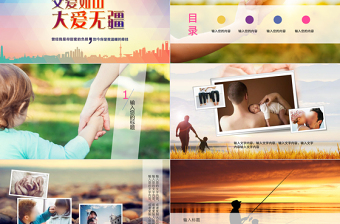 父親節(jié)圖片類PPT模版