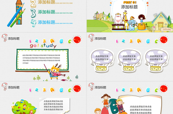 可愛幼兒園介紹招生宣傳開學(xué)開園典禮PPT