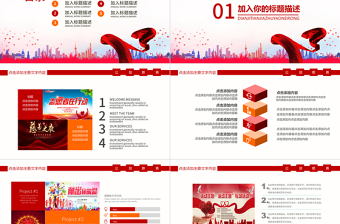愛心志愿者救助慈善公益PPT