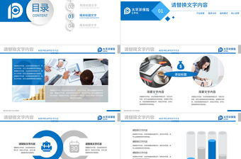 太平洋保險業績報告保險理財計劃書PPT