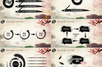 中國風戲曲京劇藝術演出PPT模板