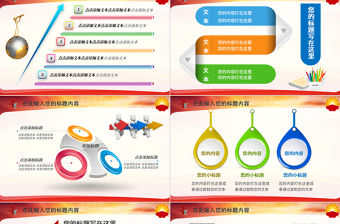 中國石油化工能源年終報告總結規劃PPT