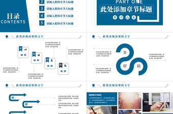 通用型畢業(yè)答辯畢業(yè)論文研究開題報(bào)告PPT