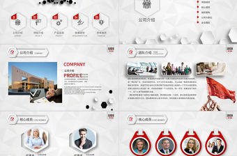 商業商務創業策劃書計劃書PPT模板