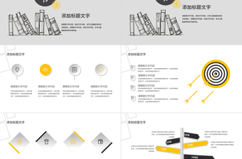 創(chuàng)意教育教學課程設計教師說課PPT模板
