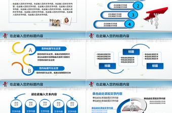 财务市场销售数据分析统计调研报告PPT