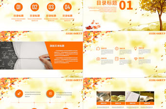 簡約信息化教學設計PPT說課課件模板