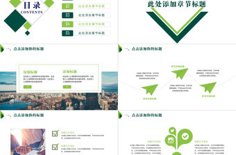 創(chuàng)意商務(wù)策劃商業(yè)計(jì)劃書創(chuàng)業(yè)融資招商引資PPT