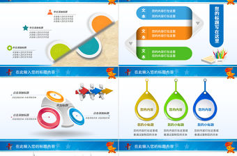 少先隊少年小學生紅領巾放飛夢想動態PPT