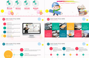 完整教育教學課程設計教師說課PPT模板