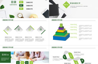 教師說課比賽課件教育教學公開課PPT模板