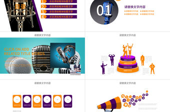 簡潔商務(wù)演講辯論賽ppt