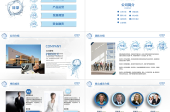 冰爽水元素商業(yè)創(chuàng)業(yè)策劃書計劃書PPT模板