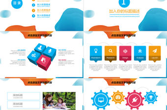 多彩卡通幼兒園童年成長PPT