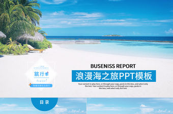 2022孤獨之旅一等獎ppt