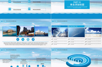 藍色海之旅大海風景旅游ppt動態(tài)模板