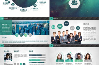 創意科技商業計劃書營銷策劃書ppt模板